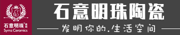 佛山石意明珠陶瓷